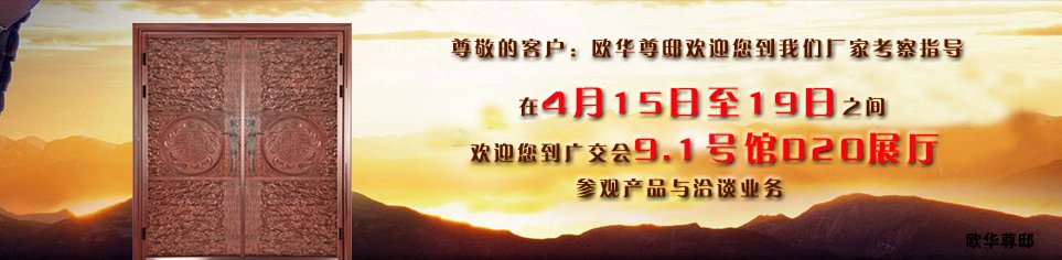欧华尊邸铸铝门价格为何那么贵?