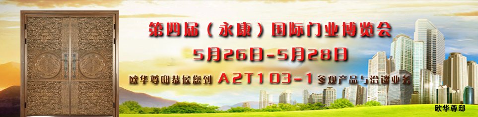 帝虎门业诚信为本顾客至上