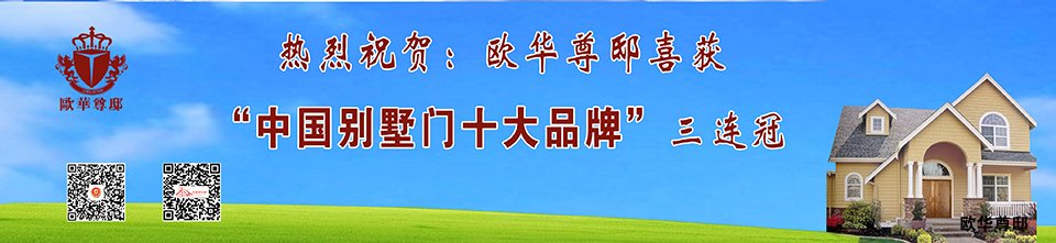 帝虎门业诚邀您加盟