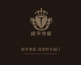 欧华尊邸出版发行了2015年新《画册》