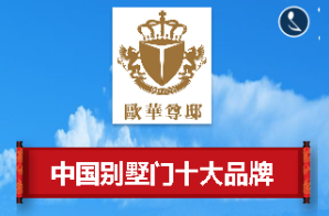 欧华尊邸  幸福到家