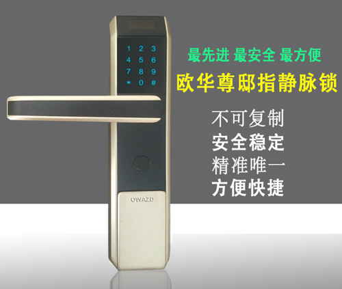 欧华尊邸指静脉锁A款与B款差别