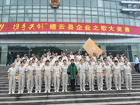 浙江鼎立实业在企业之歌大奖赛中喜获金奖