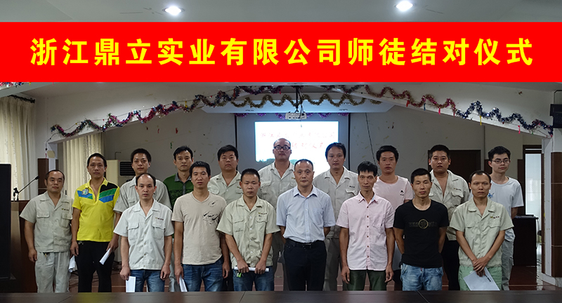 拜师学艺 世代传承 发扬光大