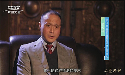 一生正气做好门，让世界爱上中国造。