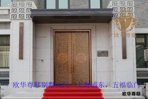 别墅的点睛之笔——欧华尊邸铸铝门