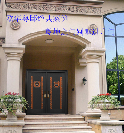 欧华尊邸铸铝门 真正的防盗门