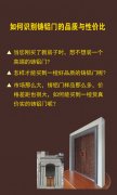 如何识别铸铝门的品质与性价比