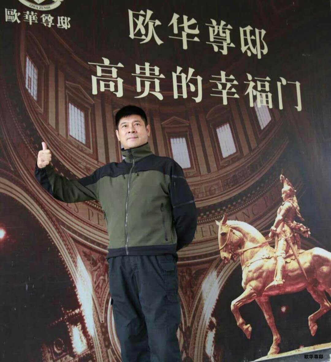 欧华尊邸