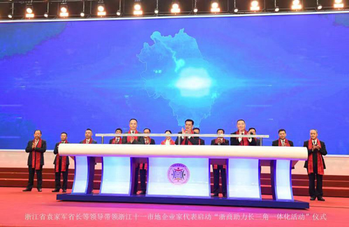 浙商大会群英荟萃  千万浙商赋能未来           —民营企业家俞