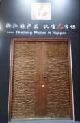 浙江好产品，认准“品字标 ” ——欧华尊邸铸铝门获得行业内首家
