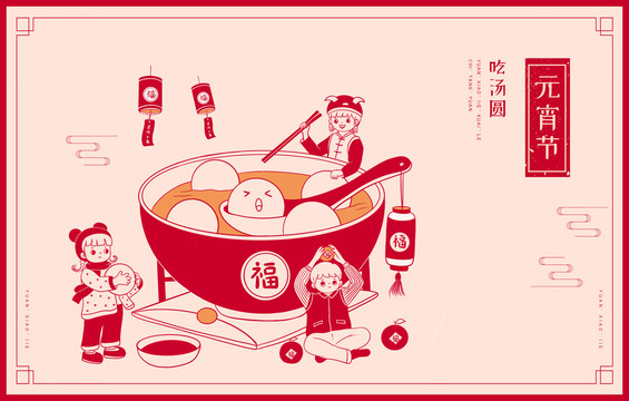 欧华尊邸祝大家元宵节快乐！